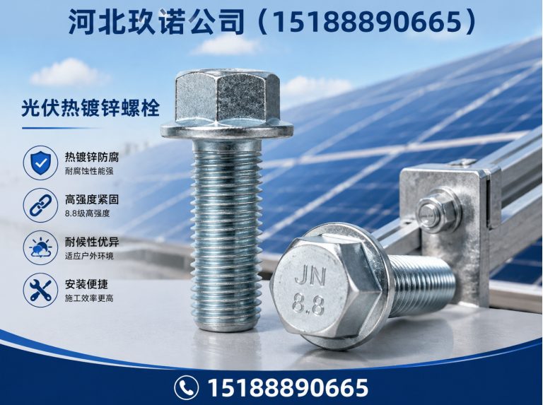 武安市地脚螺栓展示图